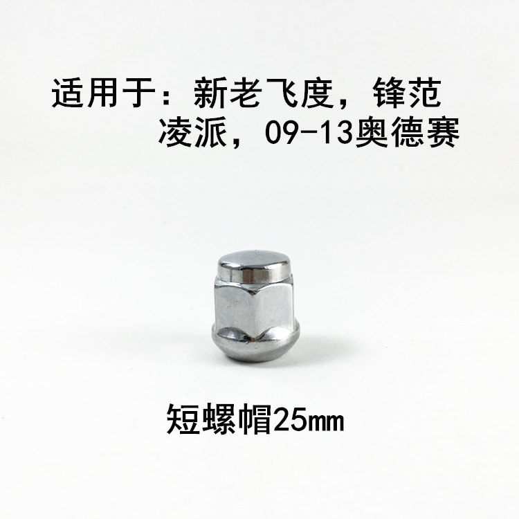 适用雅阁思域XRV凌派飞度奥德赛锋范CRV车轮胎轮毂螺丝帽螺母螺杆,淘宝优惠券,粉丝福利购,淘宝优惠卷