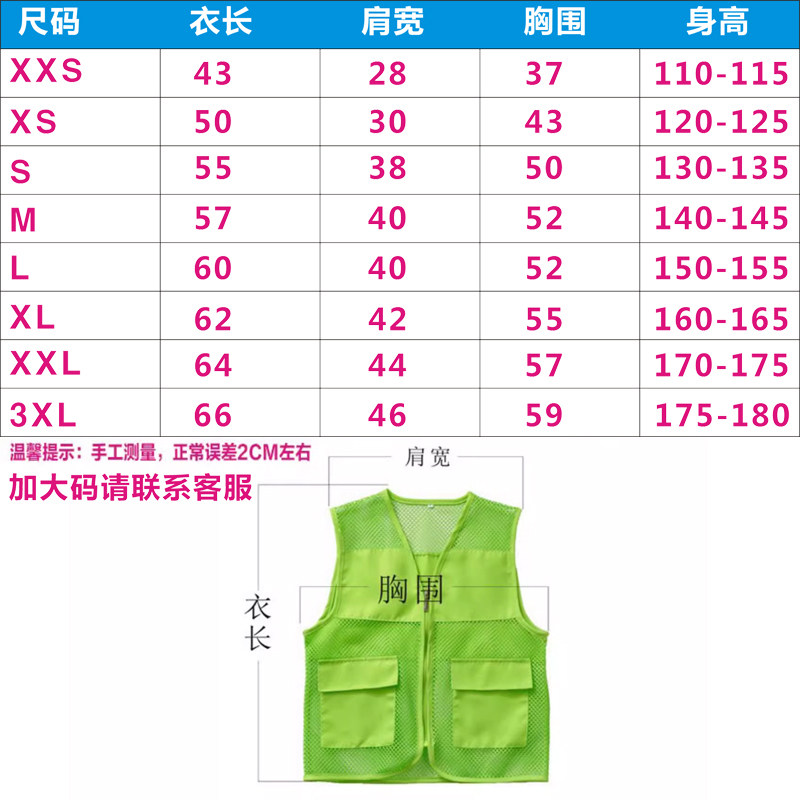 儿童马甲广告衫定制小学生志愿者活动工装网眼背心印logo幼儿园服,淘宝优惠券,粉丝福利购,淘宝优惠卷