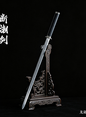 龙泉宝剑高猛钢武器防身摆件收藏