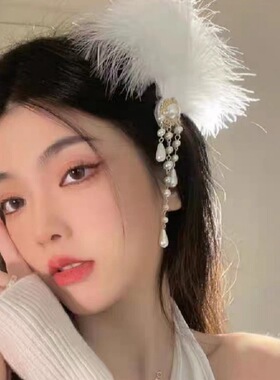超仙气质珍珠流苏羽毛发夹女纯欲风高级感蝴蝶结毛毛夹子发饰发卡
