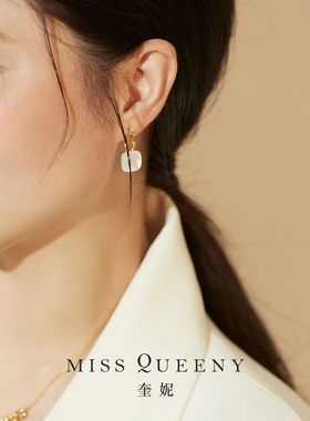 MissQueeny方糖母贝吊坠耳钉