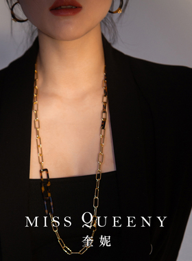 missqueeny玳瑁纹金属毛衣链