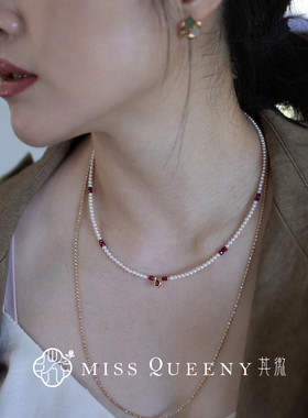 MissQueeny其微|18k金珍珠红宝石项链精致高级百搭叠戴