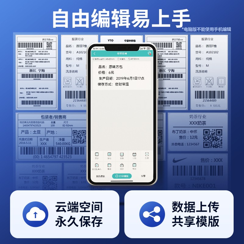 得力720w热敏打印机720C/730C/740C/750W/888D/888DPRO标签机商用 - 图2