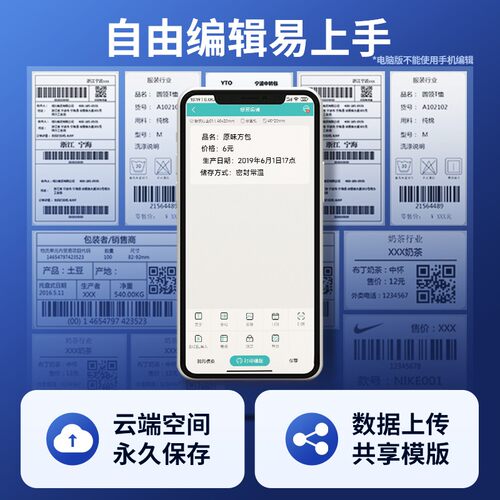 得力720w热敏打印机720C/730C/740C/750W/888D/888DPRO标签机商用 - 图2