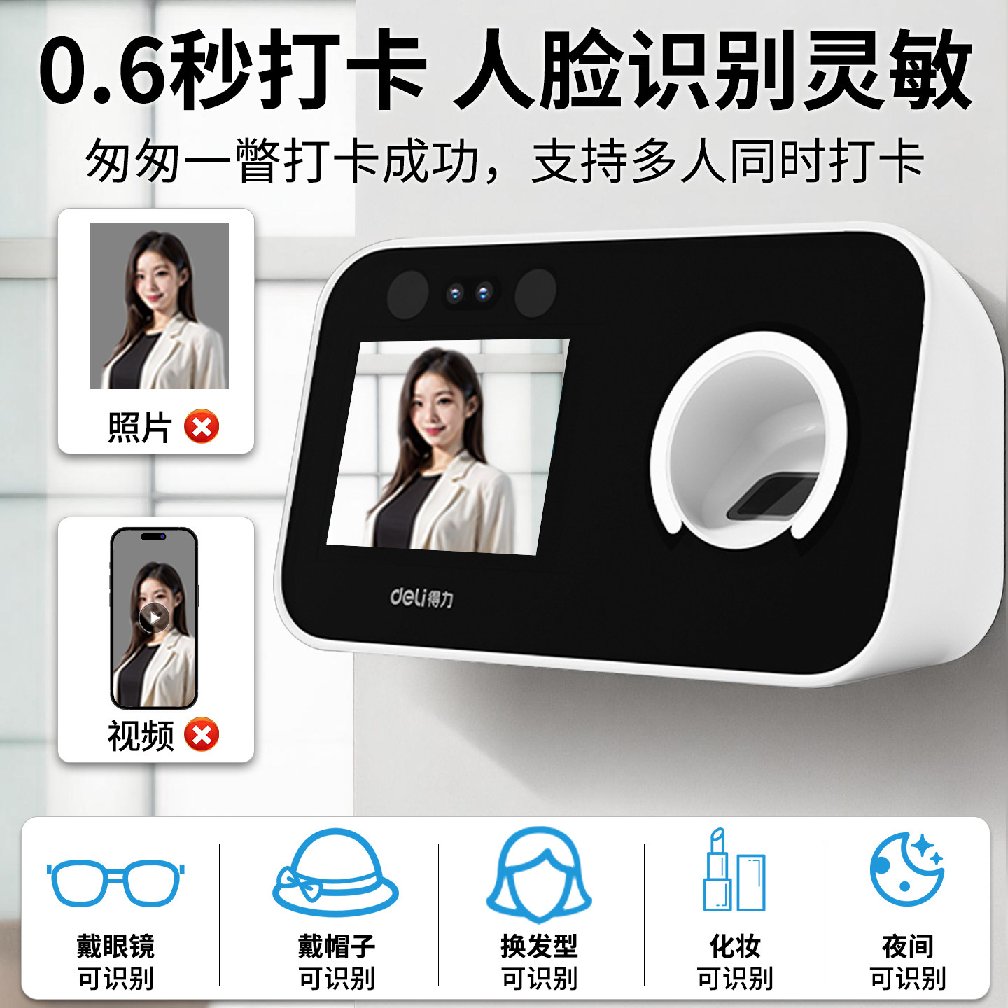 Deli face recognition attendance machine fingerprint punch card machine