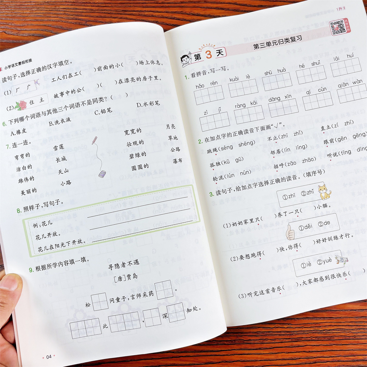 商品详情图片