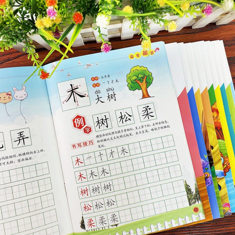 学前班笔画笔顺控笔训练幼儿园练字帖3-6岁儿童汉字描红规范书写