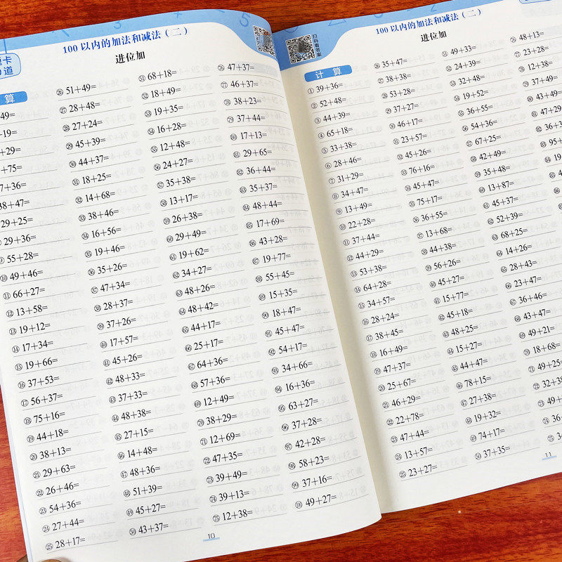 一二三年级数学口算题竖式计算加减法表内乘除法上下册同步训练题
