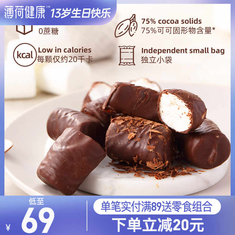 巧克力棉花 新人首单立减十元 21年7月 淘宝海外