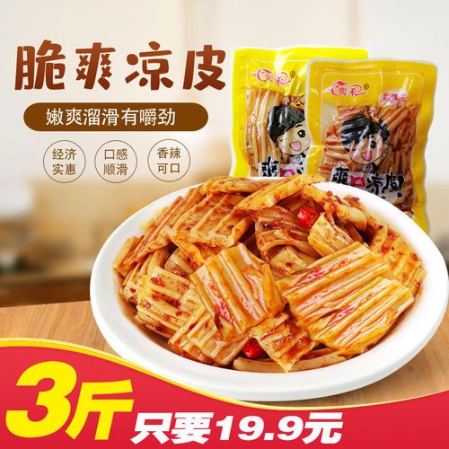 麻辣小凉皮零食独立包装香辣味粉皮脆爽水晶凉皮辣条烧烤味小吃 - 图0