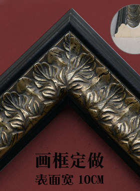实木雕花复古油画框定制外框装裱