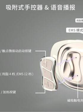 无线智能EMS甩脂机腰腹按摩仪