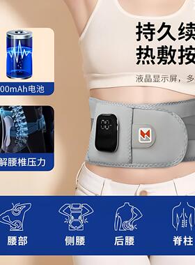 无线腰部按摩器充电加热钢板支撑