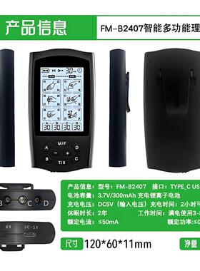 四通道24种模式tens保健经络理疗