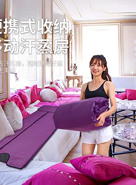 跨境远红外桑拿毯家用单人汗蒸袋