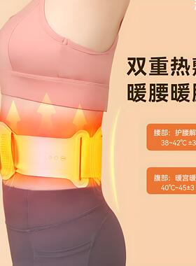 EMS腹部按摩器加热理疗仪暖宫腰