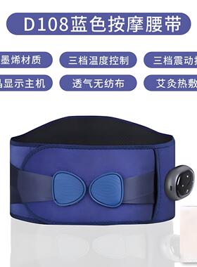 无线加热护腰带保暖热敷按摩腰带