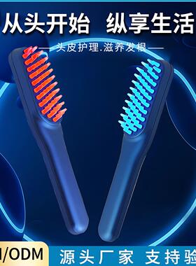充电动按摩梳彩光护发梳红蓝光