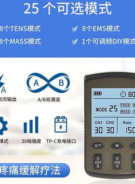 经络保健器调频TENS低频理疗EMS