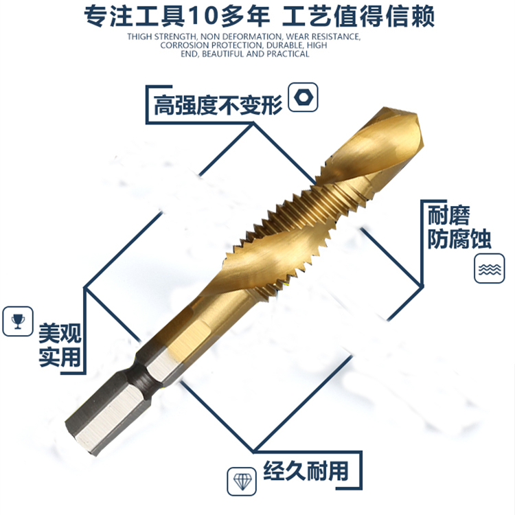 攻钻一体复合丝锥丝攻丝套装机用镀钛m3m4m5m6m8m10m12开丝器钻头-图2