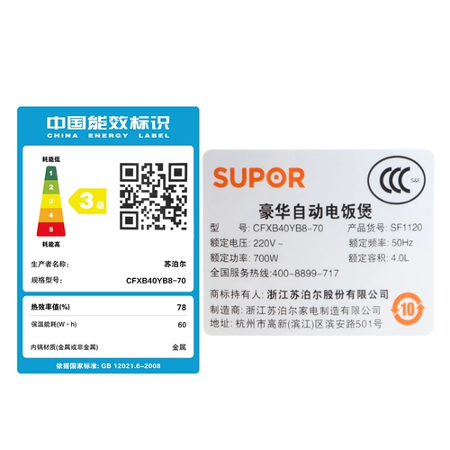 SUPOR/SUPOR CFXB40YB8-70 РИСА ПИЛОВА 4L СТАРЫЙ РИСА МЕХАНИЧЕСКА