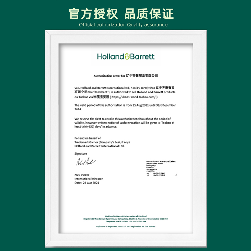 HB荷柏瑞叶黄素胶囊 6mg100粒呵护视力 进口英国hb保健品新版正品 - 图1