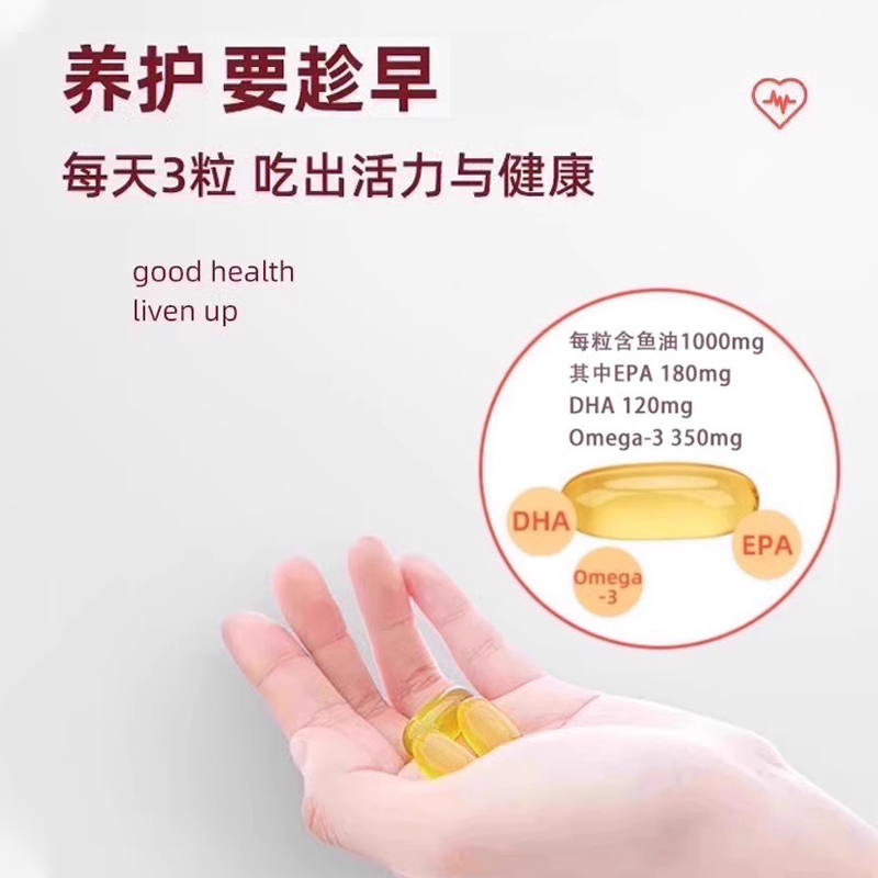 Hopberry Fish Oil 240 capsules