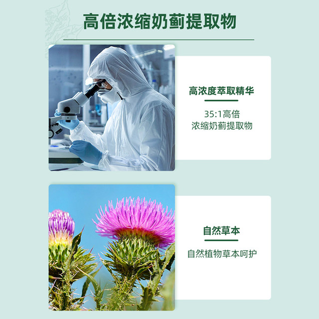 HB Herbari Hu Liver Tablets ນົມ Thistle