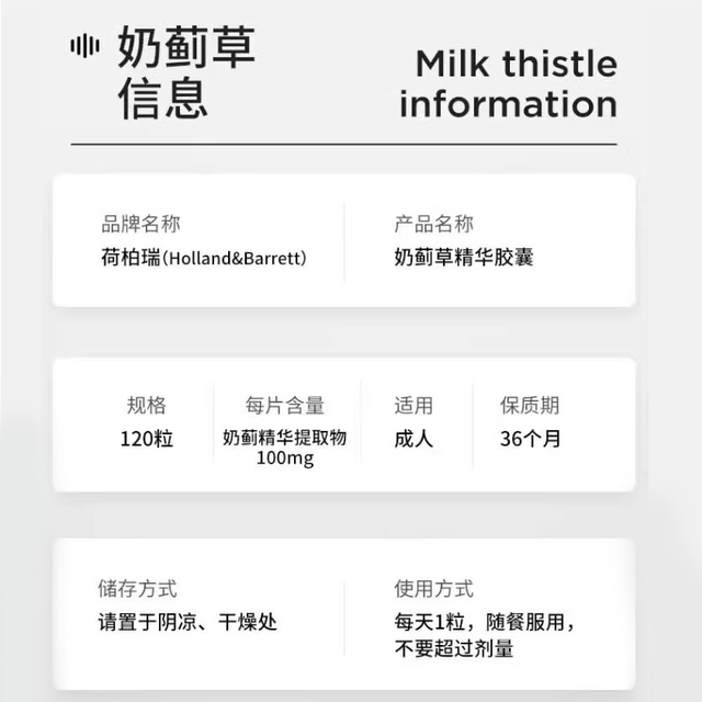 HB Herbari Hu Liver Tablets ນົມ Thistle