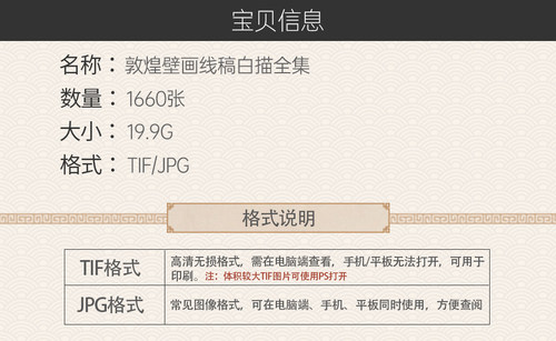 敦煌壁画线稿白描电子版图册合集佛像菩萨人物飞天舞伎乐手姿素材 - 图0