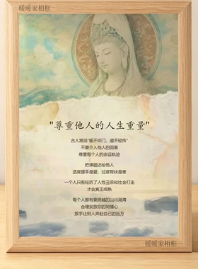 不渡他人少言不内耗自己治愈相框