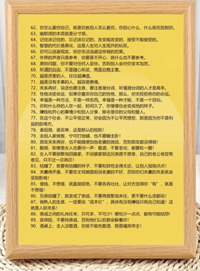 322条看透事物关系本质相框摆台