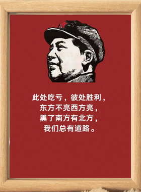 毛爷爷主席画像选集语录摆台