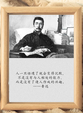 名人名言经典相框礼物
