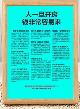 搞钱秘诀请停止这些行为相框摆台
