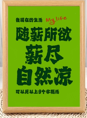 快乐是免费的趣味搞笑文字相框