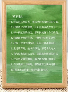 正念治疗焦虑症自我疗愈相框摆台