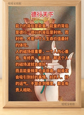能力的背后是能量正向磁场相框