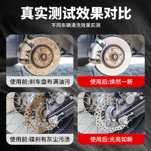 煞车异响消除剂汽车碟片系统清洗除异响清洁剂电动车卡钳 - 图1