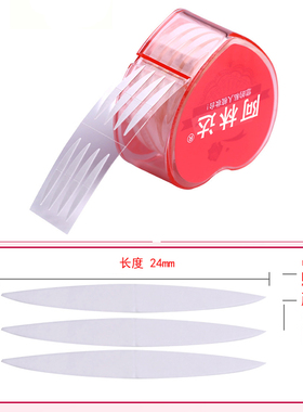 双眼皮贴隐形透明双面