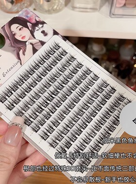 洛兜拍照睫睫毛假睫毛自然