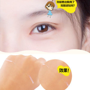 阿林达无痕双眼皮贴女纤维条自然隐形拉线化妆师专用拉丝埋线神器