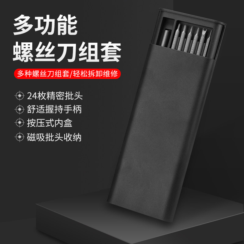 异形螺丝刀套装手机笔记本专业万能 华瑞家居螺丝批组套