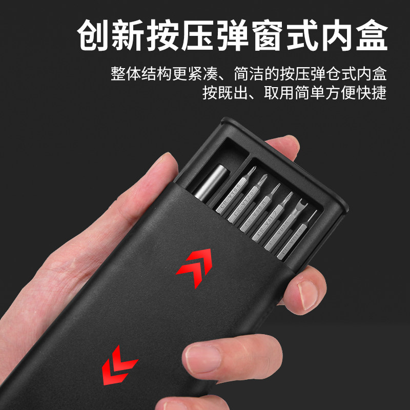 异形螺丝刀套装手机笔记本专业万能 华瑞家居螺丝批组套