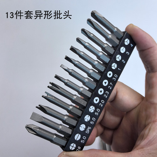 异形螺丝刀批头新三点内十字U型Y三角形电器插座维修电钻起子配件 - 图1
