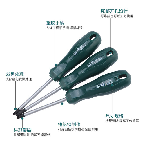 中孔梅花内六角螺丝刀t30六角星型t10内梅花6角t20花型螺丝批t25 - 图2