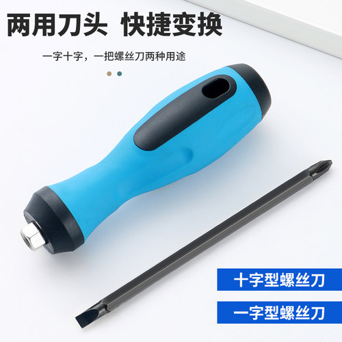 十字一字双头两用螺丝刀磁性超硬二合一多功能拆机维修螺丝批套装 - 图3