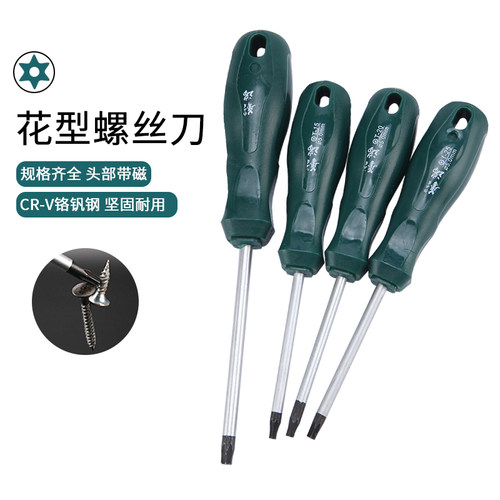 中孔梅花内六角螺丝刀t30六角星型t10内梅花6角t20花型螺丝批t25 - 图1