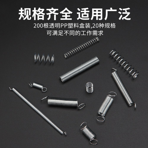 200PC弹簧拉簧压簧套装 拉伸带勾带钩弹簧塑料盒组套五金配件DIY - 图2
